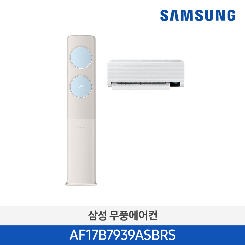[삼성전자] BESPOKE 무풍에어컨 클래식(홈멀티, 일반배관) AF17B7939ASBRS [기본설치비포함]