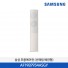 [삼성전자] BESPOKE 무풍에어컨 클래식(스탠드, 매립배관) AF19B7934ASGY [설치비 포함]