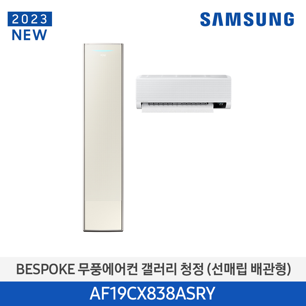[삼성전자] BESPOKE 무풍에어컨 갤러리(홈멀티, 매립배관) AF19CX838ASRY [기본설치비포함]