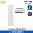 [삼성전자] BESPOKE AI 무풍콤보 갤러리 에어컨(홈멀티, 일반배관) AF80F25D28BRS [기본설치비포함]