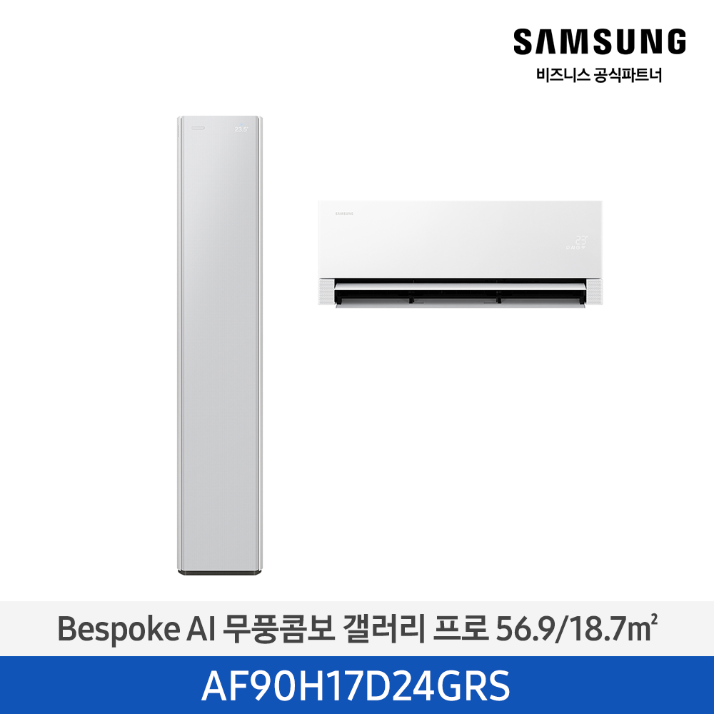 [삼성전자] BESPOKE AI 무풍콤보 갤러리 프로 에어컨(홈멀티, 일반배관) AF90H17D24GRS [기본설치비포함]