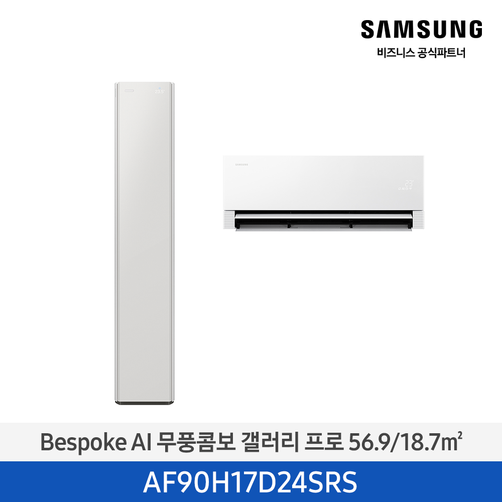 [삼성전자] BESPOKE AI 무풍콤보 갤러리 프로 에어컨(홈멀티, 일반배관) AF90H17D24SRS [기본설치비포함]
