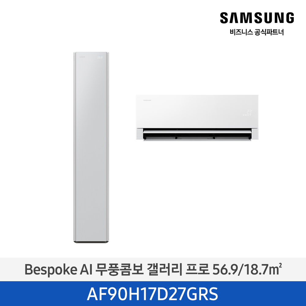 [삼성전자] BESPOKE AI 무풍콤보 갤러리 프로 에어컨(홈멀티, 일반배관) AF90H17D27GRS [기본설치비포함]