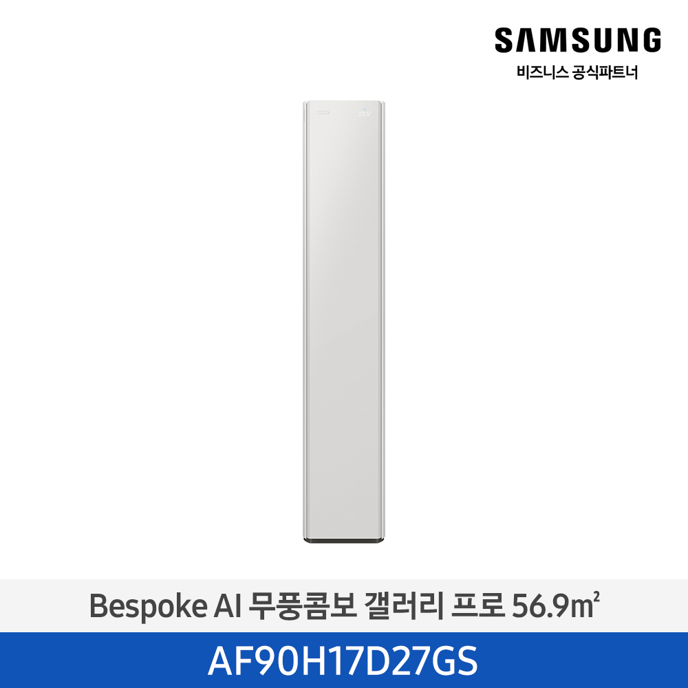 [삼성전자] BESPOKE AI 무풍콤보 갤러리 프로 에어컨(스탠드, 일반배관) AF90H17D27GS [기본설치비포함]