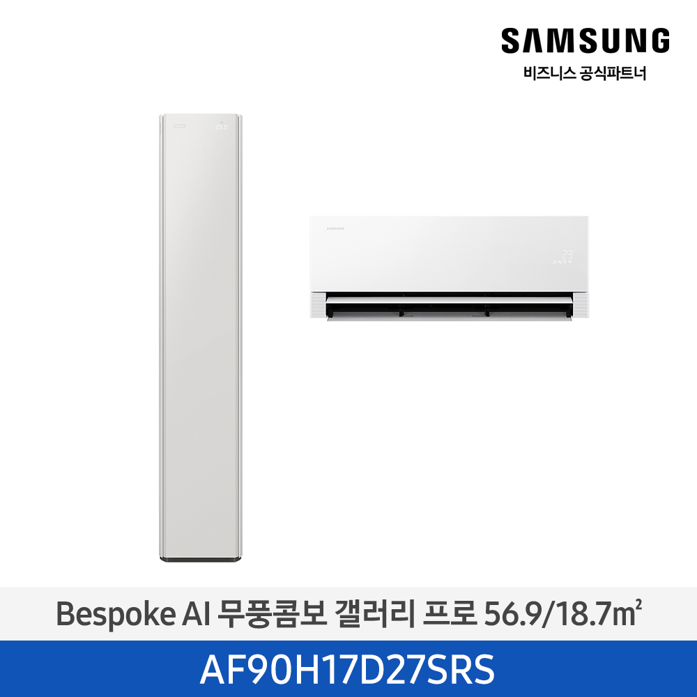[삼성전자] BESPOKE AI 무풍콤보 갤러리 프로 에어컨(홈멀티, 일반배관) AF90H17D27SRS [기본설치비포함]