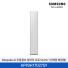 [삼성전자] BESPOKE AI 무풍콤보 갤러리 프로 에어컨(스탠드, 매립배관) AF90H17D27SY [기본설치비포함]