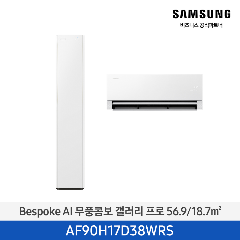 [삼성전자] BESPOKE AI 무풍콤보 갤러리 프로 에어컨(홈멀티, 일반배관) AF90H17D38WRS [기본설치비포함]