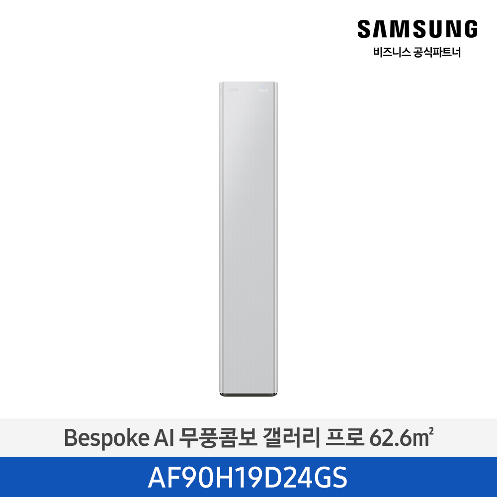 [삼성전자] BESPOKE AI 무풍콤보 갤러리 프로 에어컨(스탠드, 일반배관) AF90H19D24GS [기본설치비포함]