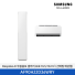 [삼성전자] BESPOKE AI 무풍콤보 갤러리 프로 에어컨(홈멀티, 매립배관) AF90H22D36WRY [기본설치비포함]