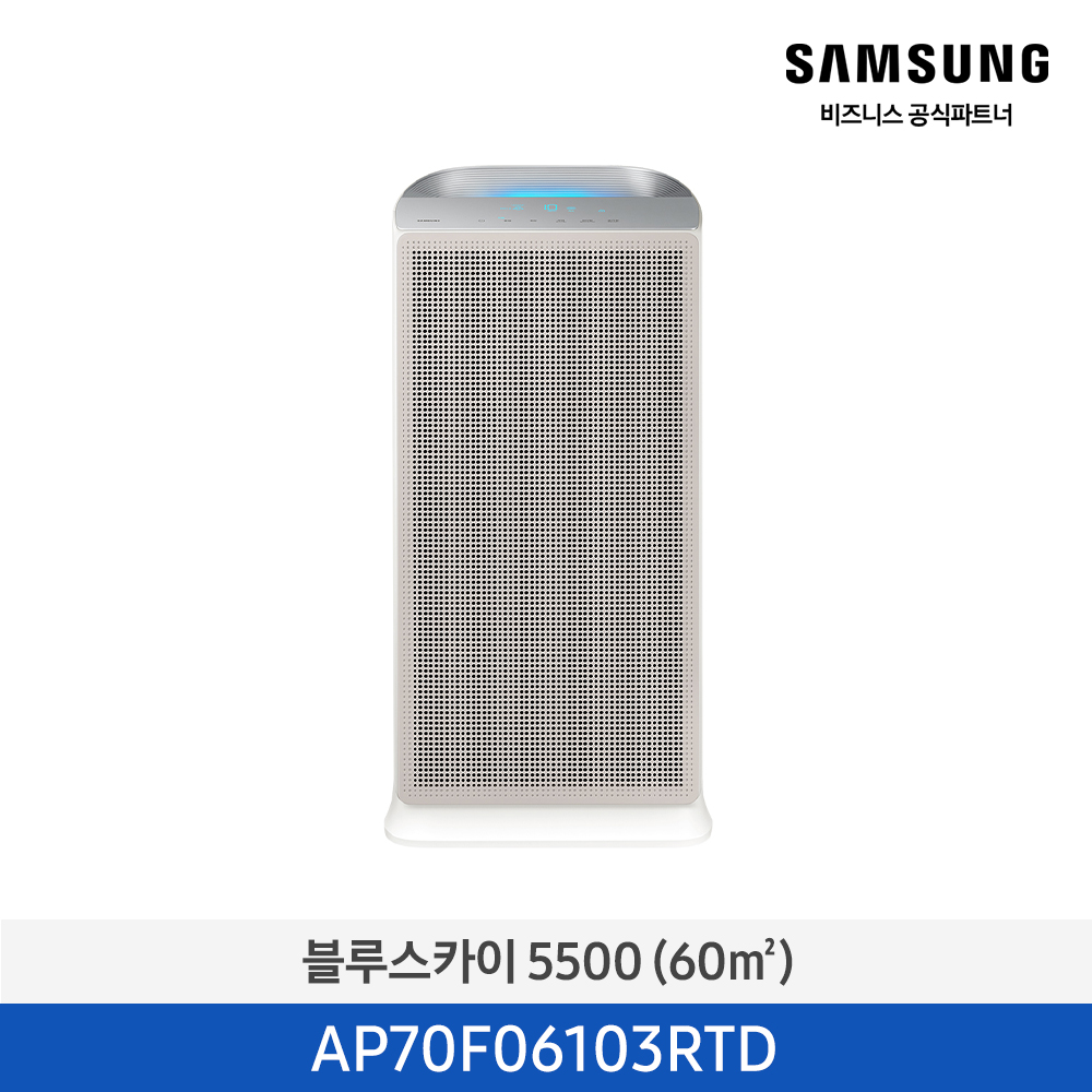 [삼성전자] 블루스카이 5500 공기청정기 AP70F06103RTD