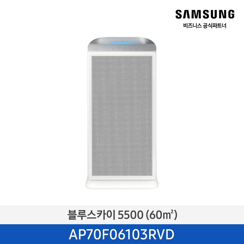 [삼성전자] 블루스카이 5500 공기청정기 AP70F06103RVD