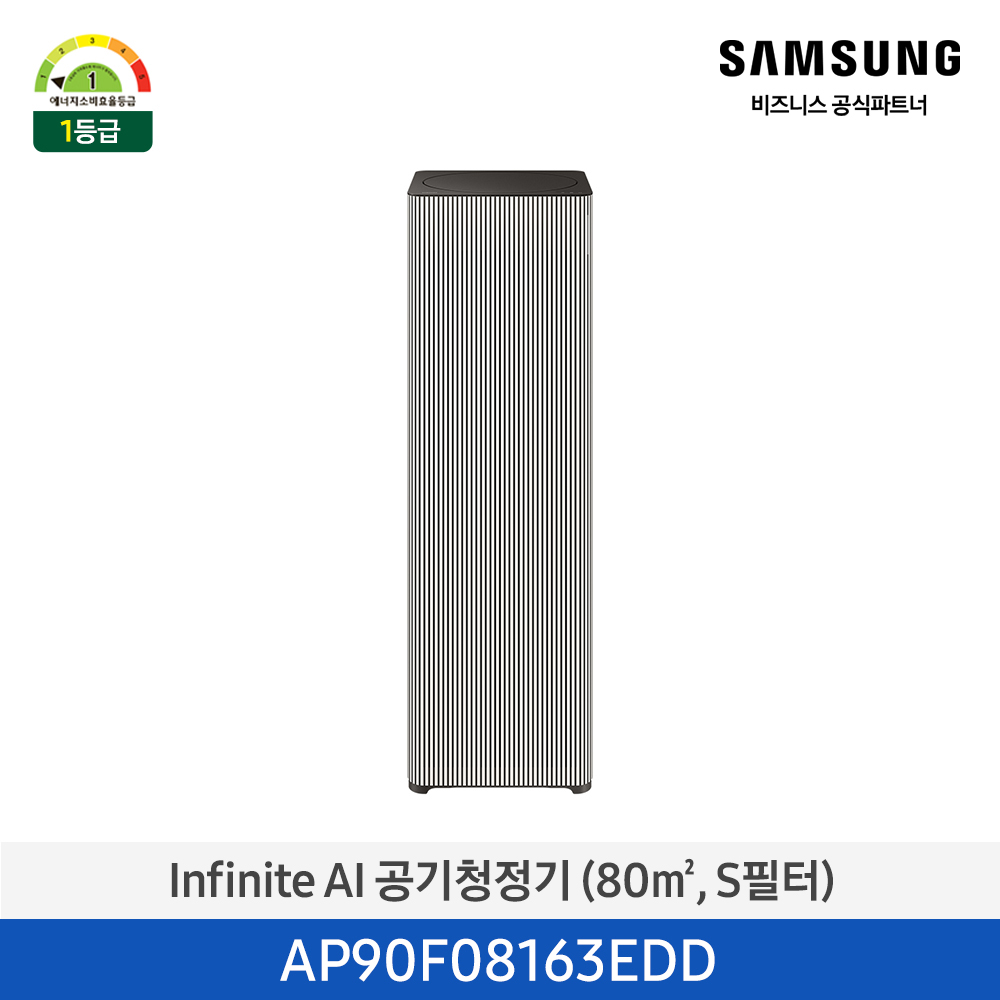[삼성전자] Infinite AI 공기청정기 AP90F08163EDD