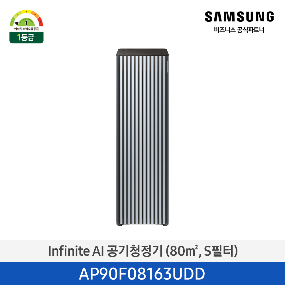 [삼성전자] Infinite AI 공기청정기 AP90F08163UDD