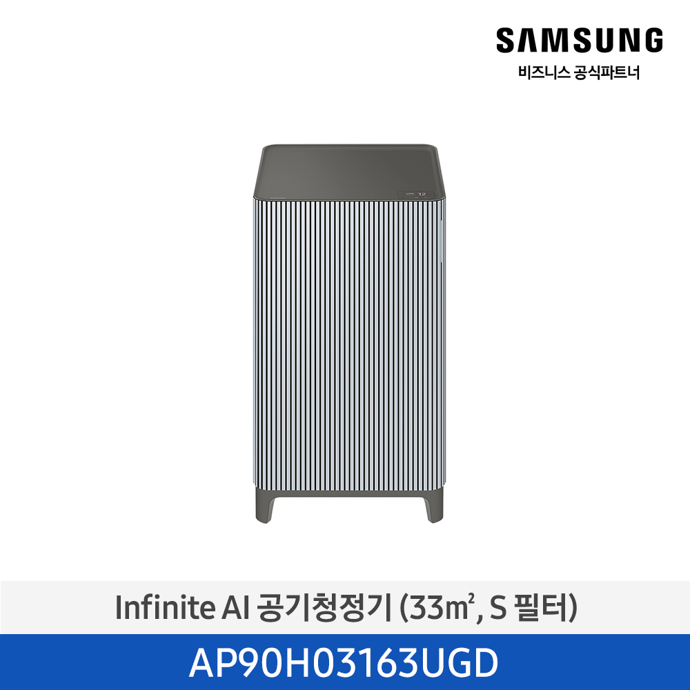 [삼성전자] Infinite AI 공기청정기 AP90H03163UGD