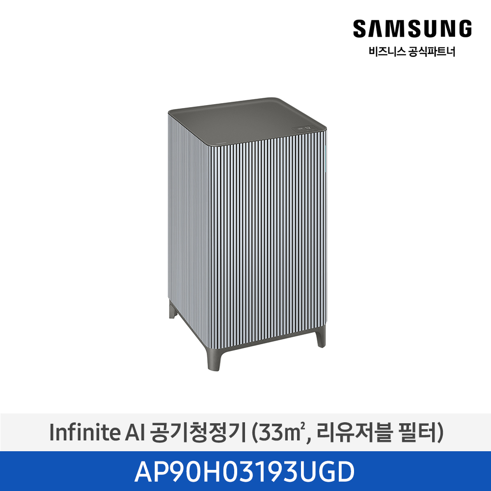 [삼성전자] Infinite AI 공기청정기 AP90H03193UGD