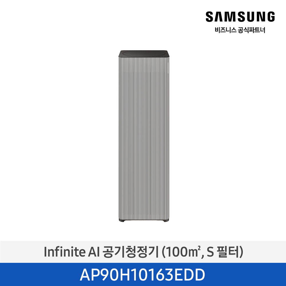 [삼성전자] Infinite AI 공기청정기 AP90H10163EDD