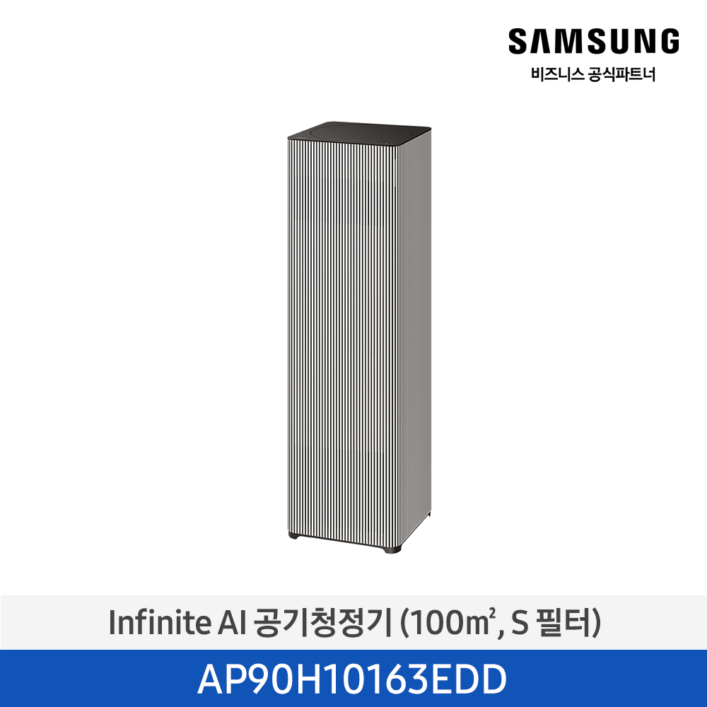 [삼성전자] Infinite AI 공기청정기 AP90H10163EDD