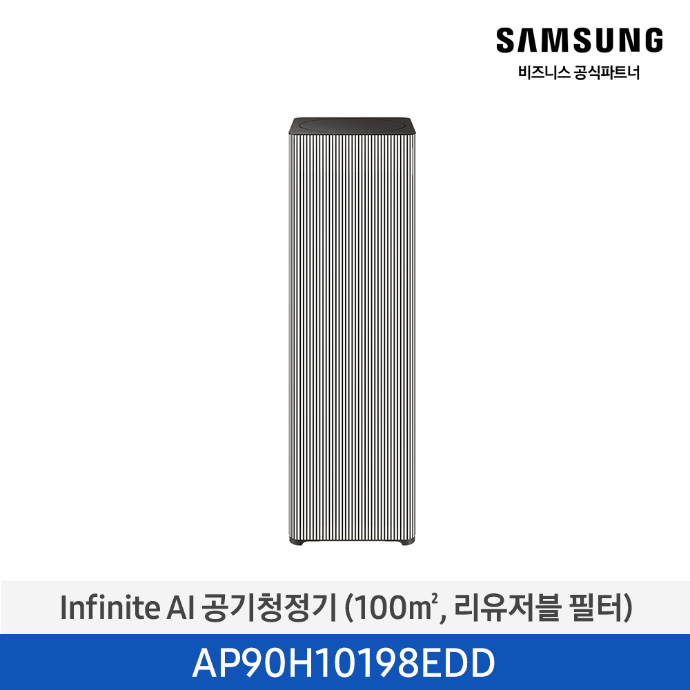 [삼성전자] Infinite AI 공기청정기 AP90H10198EDD