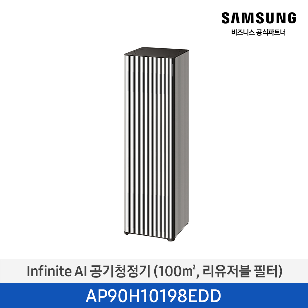 [삼성전자] Infinite AI 공기청정기 AP90H10198EDD