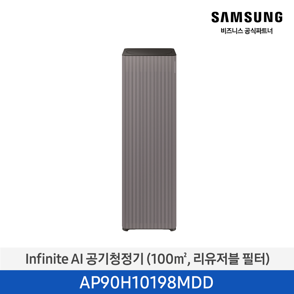 [삼성전자] Infinite AI 공기청정기 AP90H10198MDD