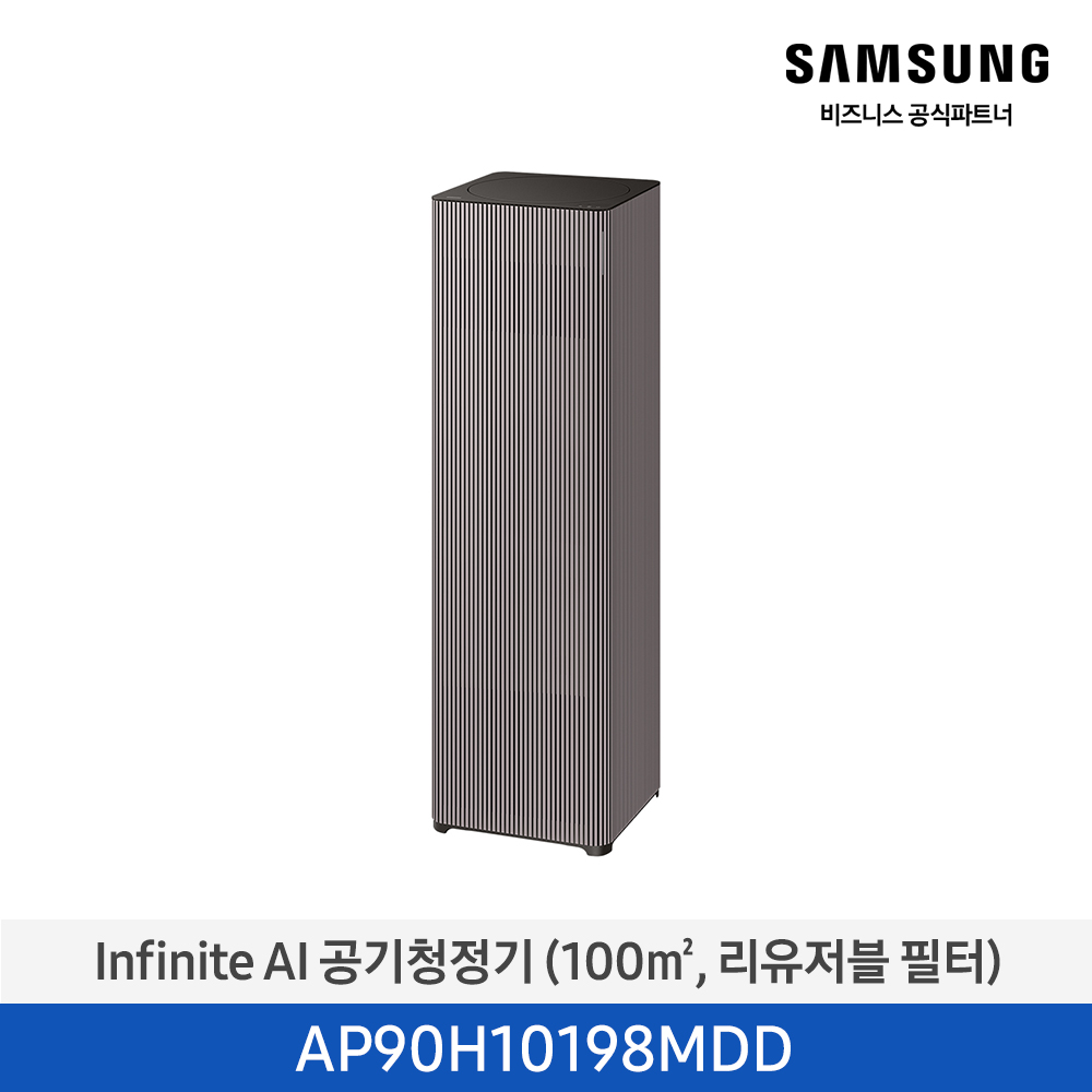 [삼성전자] Infinite AI 공기청정기 AP90H10198MDD
