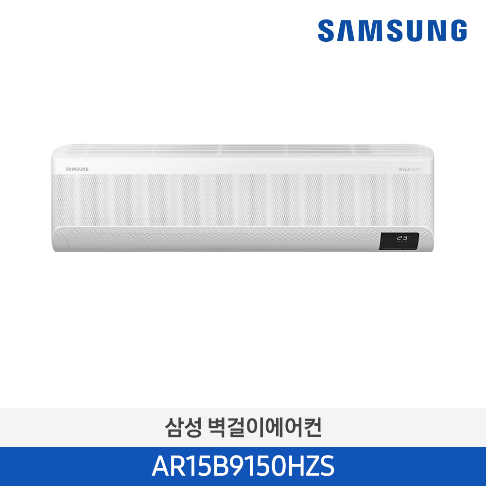 [삼성전자] 무풍에어컨 벽걸이 AR15B9150HZS [기본 설치비 포함]