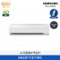 [삼성전자] AI 무풍콤보 벽걸이 에어컨 AR60F11D11WS [기본 설치비 포함]