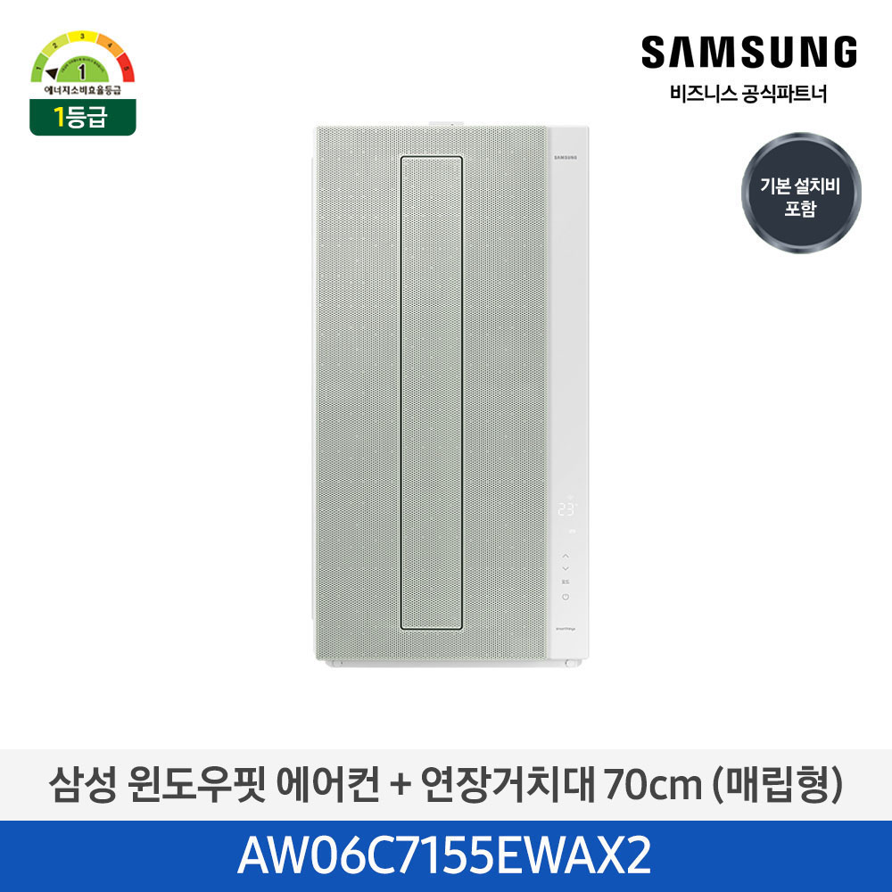 [삼성전자] 삼성 윈도우핏 에어컨 + 연장거치대 70cm (매립형) AW06C7155EWAX1 [기본설치비포함]