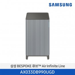 [삼성전자] BESPOKE 큐브™ Air Infinite Line 공기청정기 AX033DB990UGD