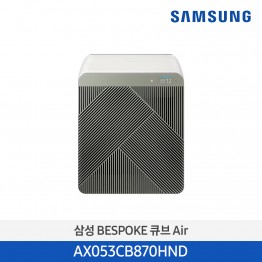 [삼성전자] BESPOKE 큐브™ Air 공기청정기 AX053CB870HND