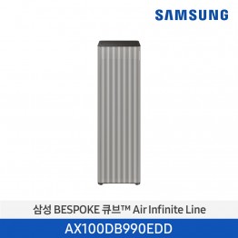 [삼성전자] BESPOKE 큐브™ Air Infinite Line 공기청정기 AX100DB990EDD