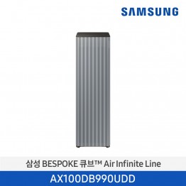 [삼성전자] BESPOKE 큐브™ Air Infinite Line 공기청정기 AX100DB990UDD