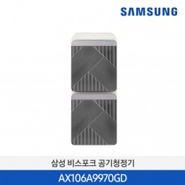 [삼성전자] 삼성 BESPOKE 큐브™ Air 살균 공기청정기 106㎡ (53+53㎡) AX106A9970GD