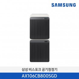 [삼성전자] BESPOKE 큐브™ Air 공기청정기 AX106CB800SGD