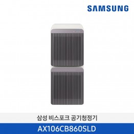 [삼성전자] BESPOKE 큐브™ Air 공기청정기 AX106CB860SLD