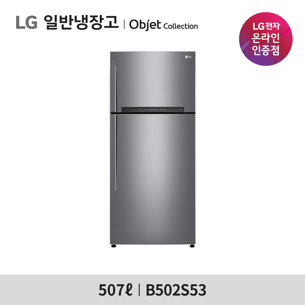 [LG전자] 일반냉장고 B502S53