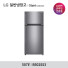 [LG전자] 일반냉장고 B502S53