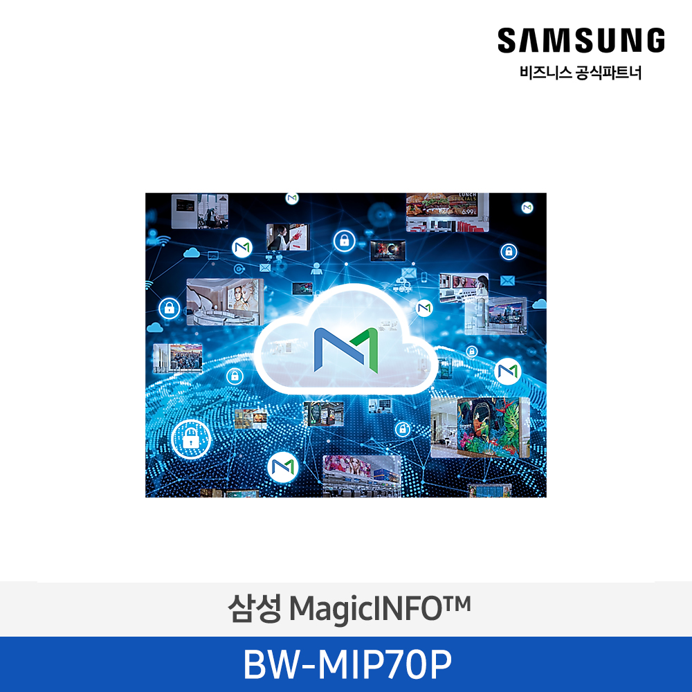 [삼성전자] MagicINFO™ BW-MIP70P