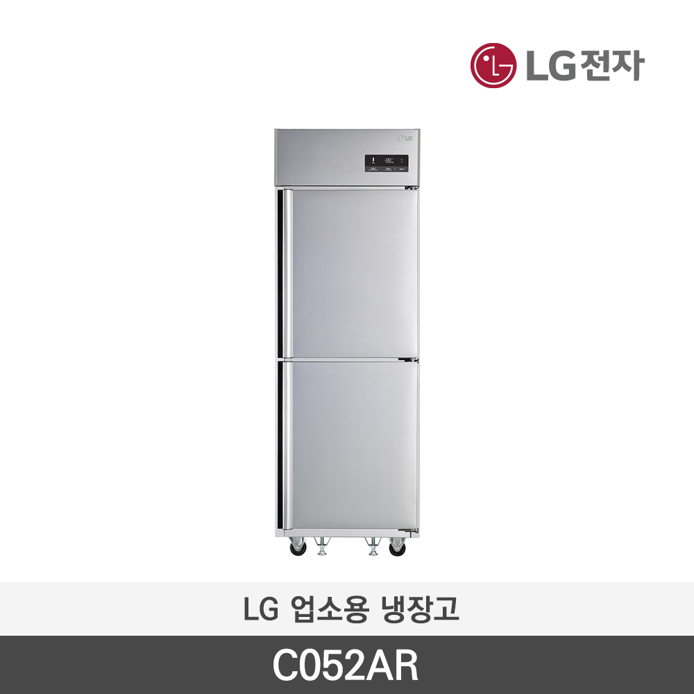 [LG전자] 업소용 냉장고 C052AR