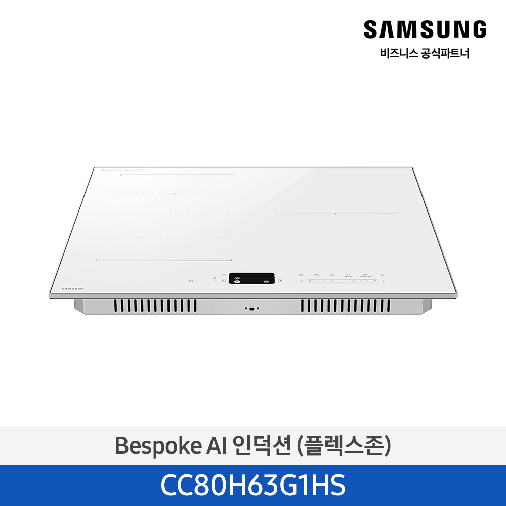 [삼성전자] BESPOKE AI 인덕션(플렉스존) CC80H63G1HS