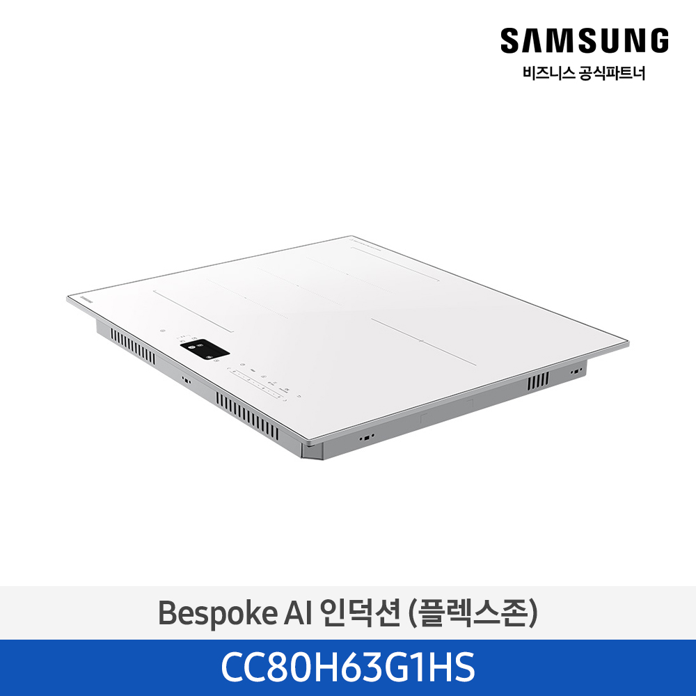[삼성전자] BESPOKE AI 인덕션(플렉스존) CC80H63G1HS