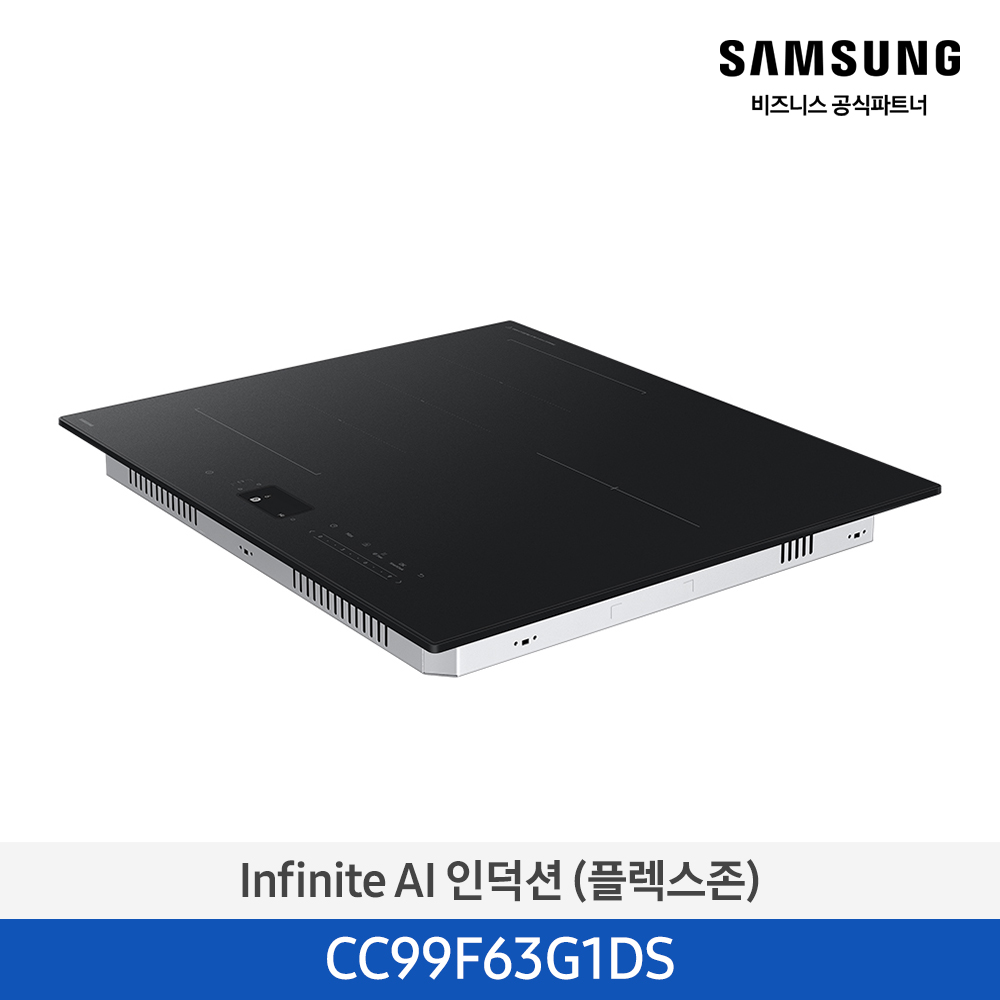[삼성전자] Infinite AI 인덕션(플렉스존) CC99F63G1DS
