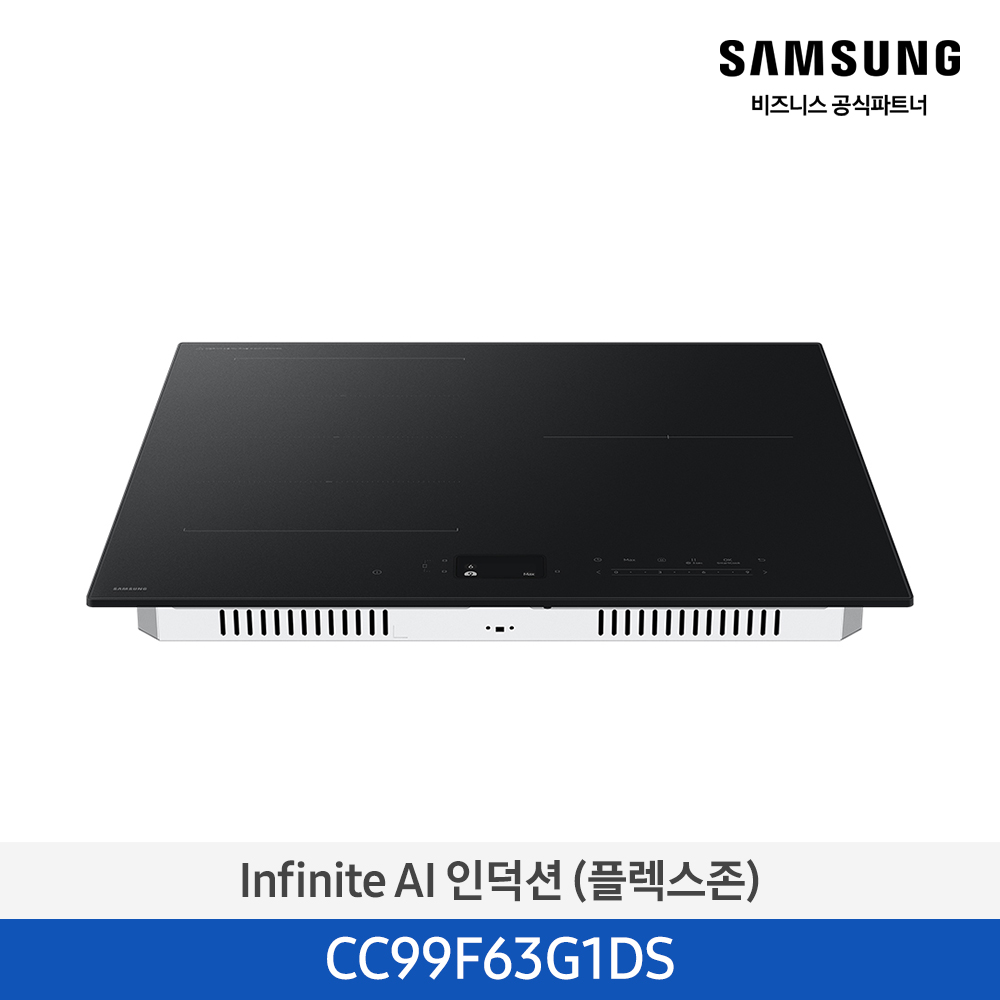 [삼성전자] Infinite AI 인덕션(플렉스존) CC99F63G1DS