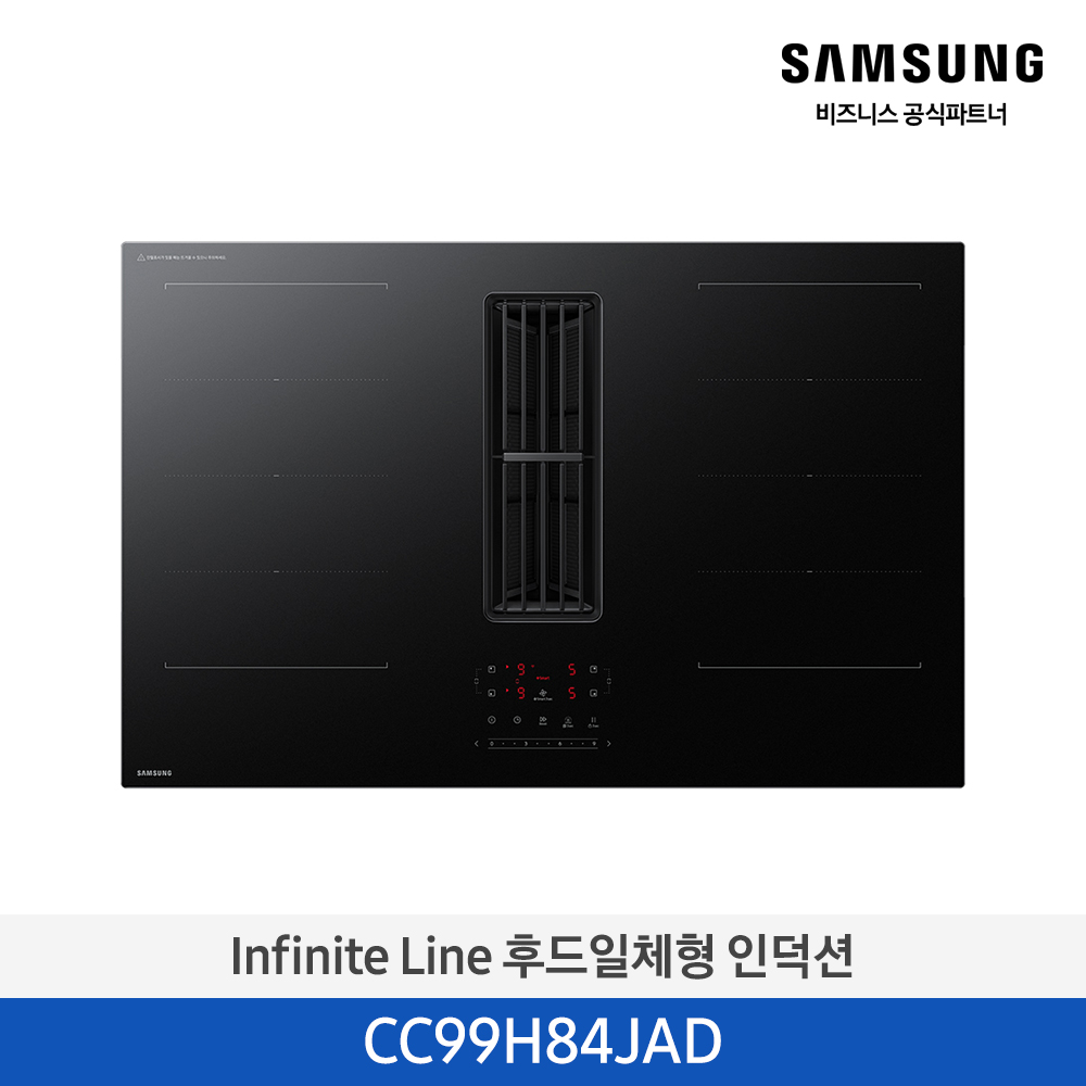 [삼성전자] Infinite Line 후드일체형 인덕션 CC99H84JAD