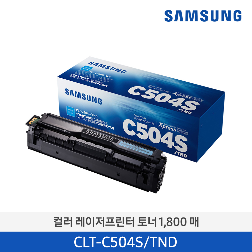 [삼성전자] 컬러 레이저프린터 토너 CLT-C504S/TND 1,800매