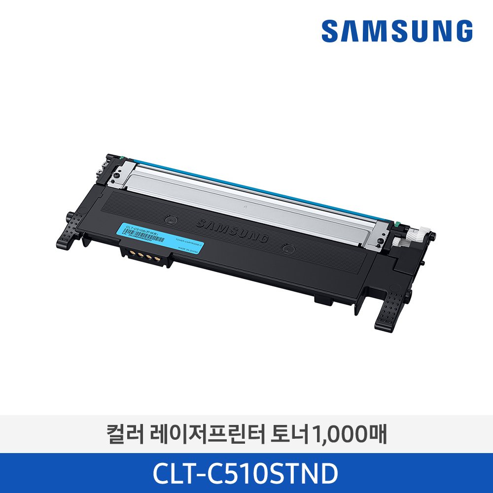 [삼성전자] 삼성 컬러 레이저프린터 토너 CLT-C510S 1,000매