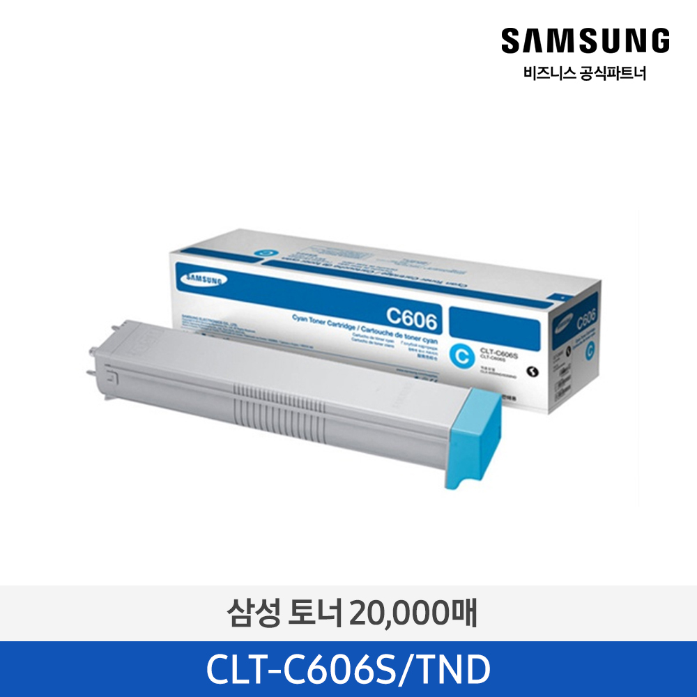 [삼성전자] 토너 CLT-C606S/TND 20,000매