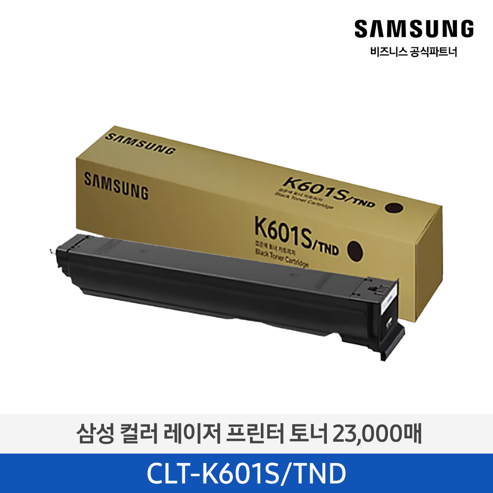 [삼성전자] 컬러 레이저프린터 토너 23,000매 CLT-K601S/TND