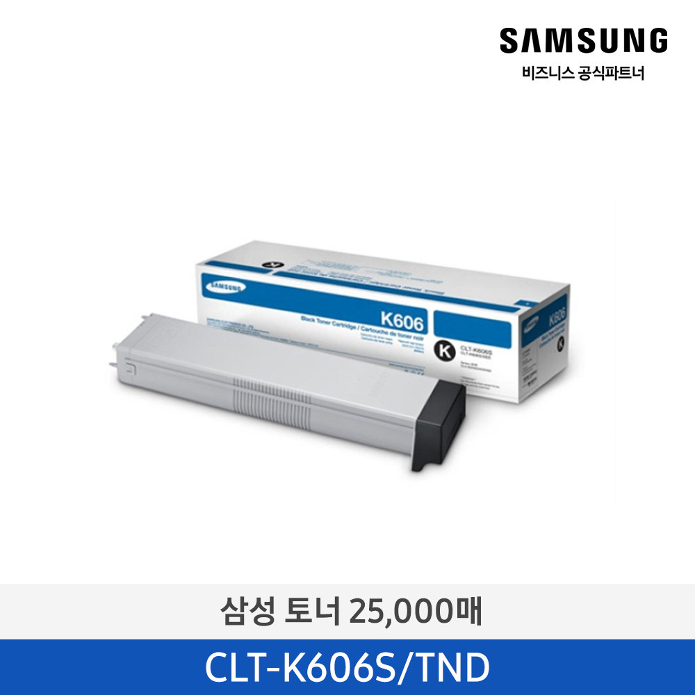[삼성전자] 토너 CLT-K606S/TND 25,000매