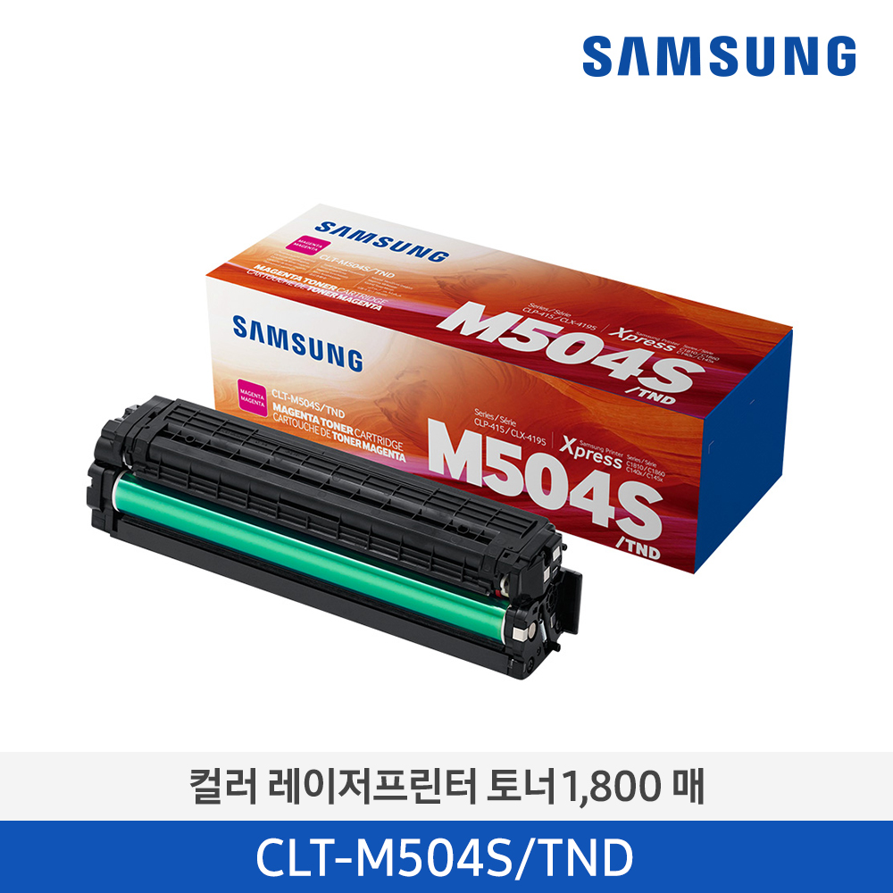 [삼성전자] 컬러 레이저프린터 토너 CLT-M504S/TND 1,800매